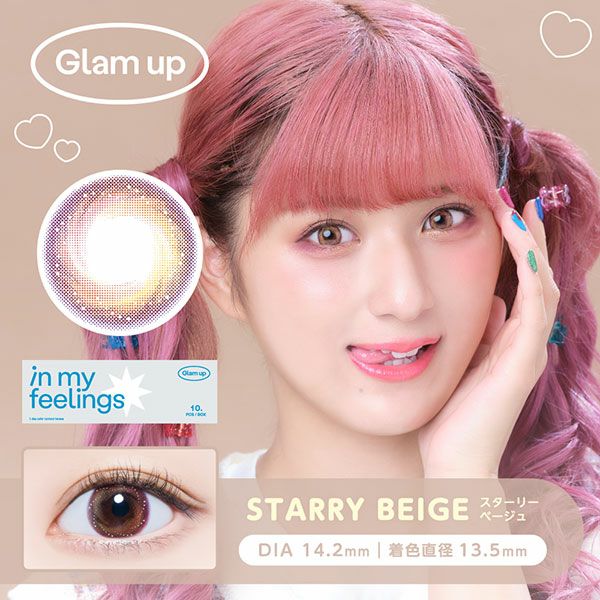 グラムアップGlam up スターリーベージュ メイン画像|コスプレカラコン通販アイトルテ