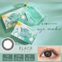 アイメイクマンスリー eyemake ブラック メイン画像|コスプレカラコン通販アイトルテ