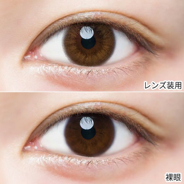 ルミアワンデー14.2mm ヌーディーブラウン 装着画像|コスプレカラコン通販アイトルテ