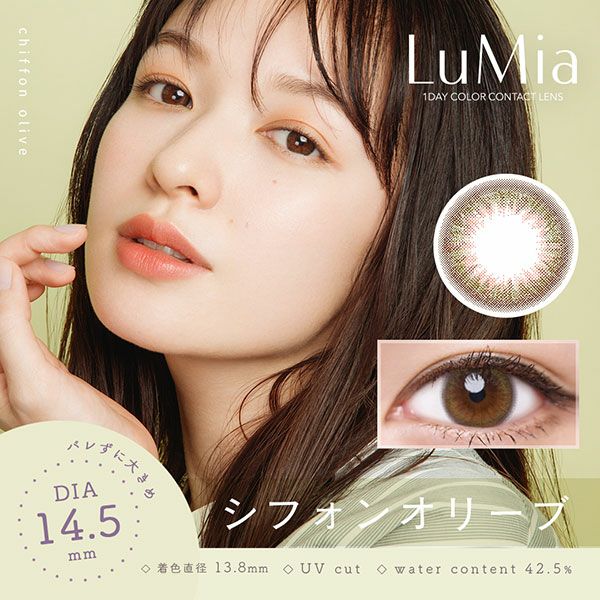 ルミアワンデー14.5mm シフォンオリーブ メイン画像|コスプレカラコン通販アイトルテ