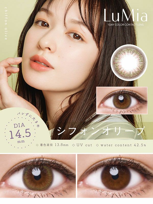 ルミアワンデー14.5mm シフォンオリーブ サムネイル画像|コスプレカラコン通販アイトルテ