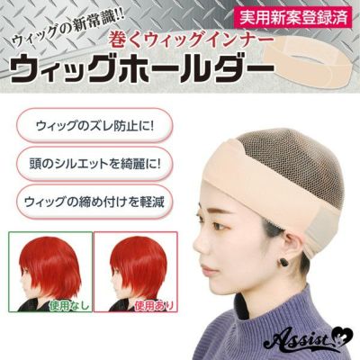 ウィッグ 高品質コスプレウィッグ・ファッションウィッグ|アイトルテ