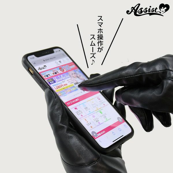 アシストAssist スマホ操作できる合皮手袋(紳士風)【取り寄せ】