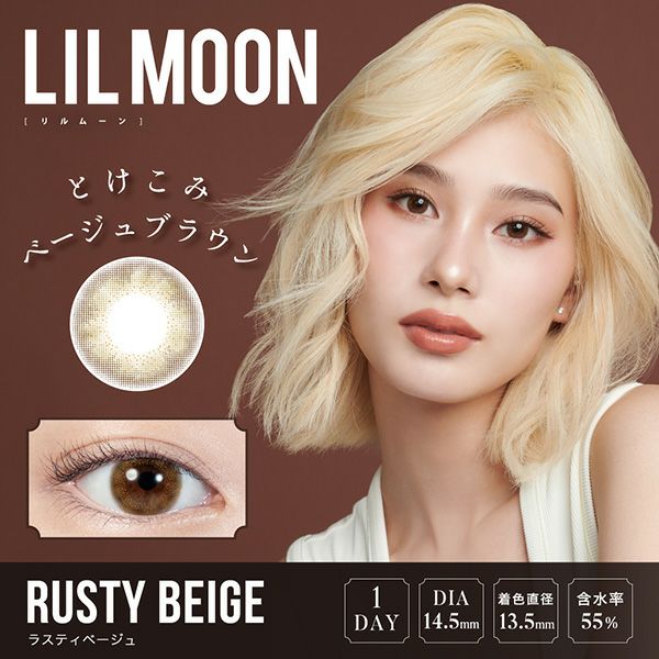 LILMOONリルムーンワンデー ラスティベージュ メイン画像|コスプレカラコン通販アイトルテ