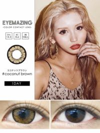 アイメイジングEYEMAZING ココナッツブラウンサムネイル画像|コスプレカラコン通販アイトルテ