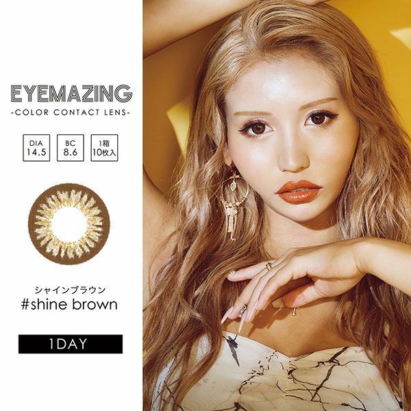 アイメイジングEYEMAZING シャインブラウンメイン画像|コスプレカラコン通販アイトルテ