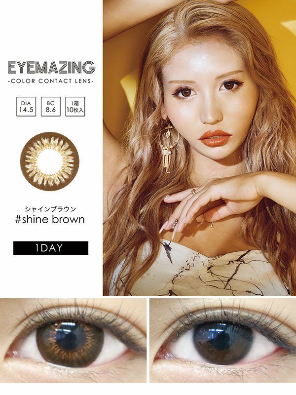 アイメイジングEYEMAZING シャインブラウンサムネイル画像|コスプレカラコン通販アイトルテ