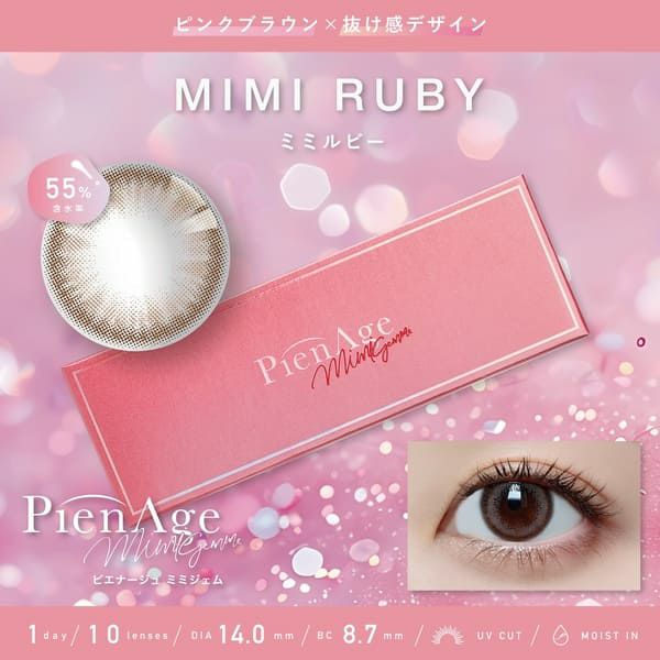 ピエナージュPienAge ミミジェム ミミルビーメイン画像|コスプレカラコン通販アイトルテ