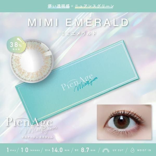 ピエナージュPienAge ミミジェム ミミエメラルドメイン画像|コスプレカラコン通販アイトルテ