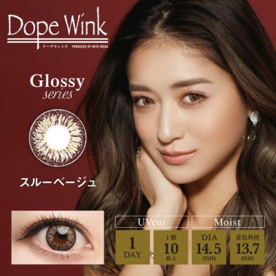 【10枚入】ドープウィンク ワンデー（DopeWink 1day）スルーベージュ【取り寄せ】