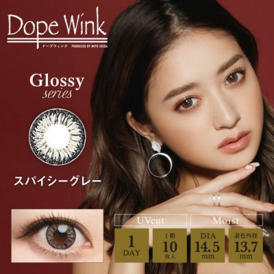 【10枚入】ドープウィンク ワンデー（DopeWink 1day）スパイシーグレー【取り寄せ】