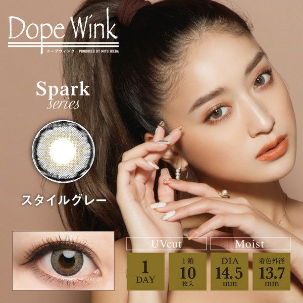 ドープウィンクワンデーDopeWink スタイルグレーメイン画像|コスプレカラコン通販アイトルテ