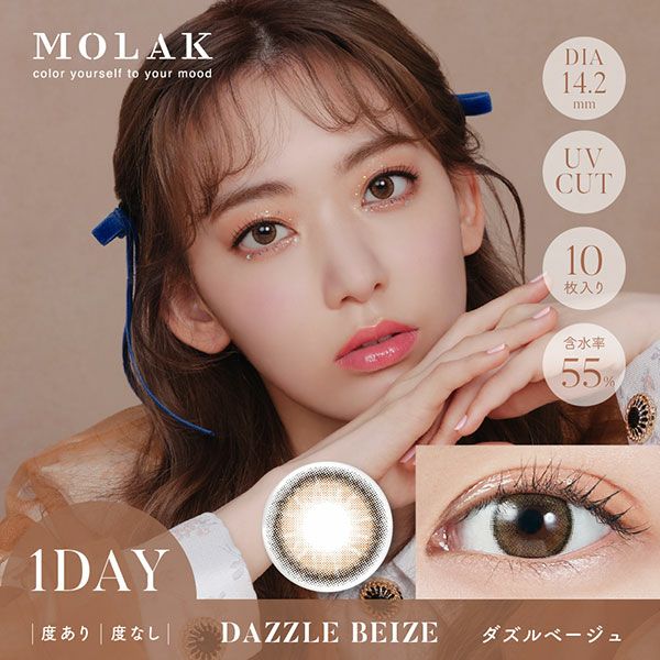 モラクワンデー MOLAK 1day ダズルベージュメイン画像|コスプレカラコン通販アイトルテ