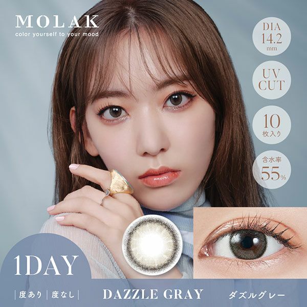 モラクワンデー MOLAK 1day ダズルグレーメイン画像|コスプレカラコン通販アイトルテ