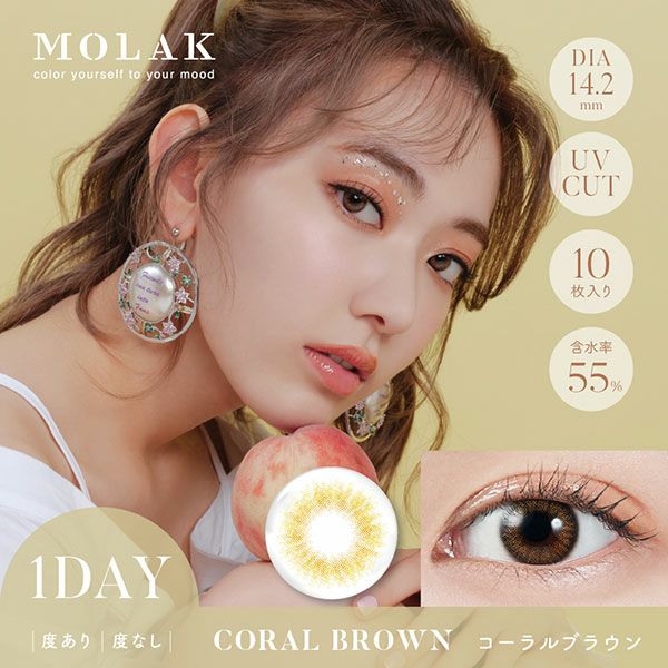 モラクワンデー MOLAK 1day コーラルブラウンメイン画像|コスプレカラコン通販アイトルテ