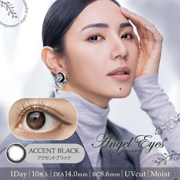 エンジェルアイズワンデーUVモイスト アクセントブラックメイン画像|コスプレカラコン通販アイトルテ