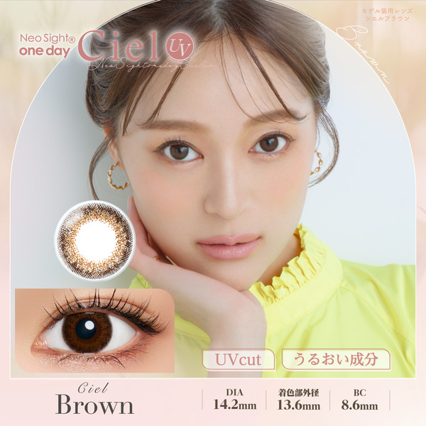 ネオサイトワンデー シエルUV シエルブラウンメイン画像|コスプレカラコン通販アイトルテ