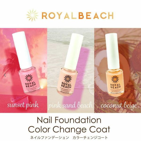 ロイヤルビーチ ネイルファンデーション カラーチェンジコート(紫外線で色が変わるマニキュア)メイン画像|コスプレカラコン通販アイトルテ