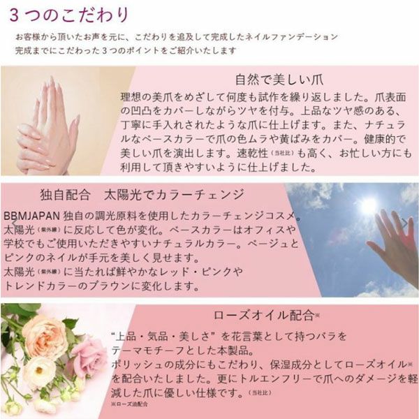 ロイヤルビーチ ネイルファンデーション カラーチェンジコート(紫外線で色が変わるマニキュア)詳細画像1|コスプレカラコン通販アイトルテ