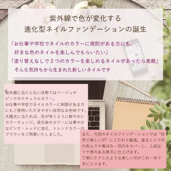 ロイヤルビーチ ネイルファンデーション カラーチェンジコート(紫外線で色が変わるマニキュア)詳細画像2|コスプレカラコン通販アイトルテ