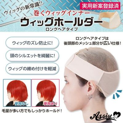 ウィッグ 高品質コスプレウィッグ・ファッションウィッグ|アイトルテ