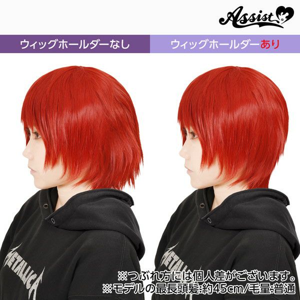 ウィッグホールダー  ロングヘアタイプ 装着例2|コスプレカラコン通販アイトルテ