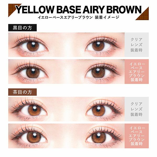 colorsカラーズマンスリー イエローベースエアリーブラウン装着画像|コスプレカラコン通販アイトルテ