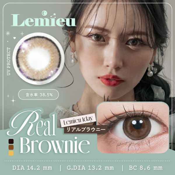 ルミューLemieu リアルブラウニーメイン画像|コスプレカラコン通販アイトルテ
