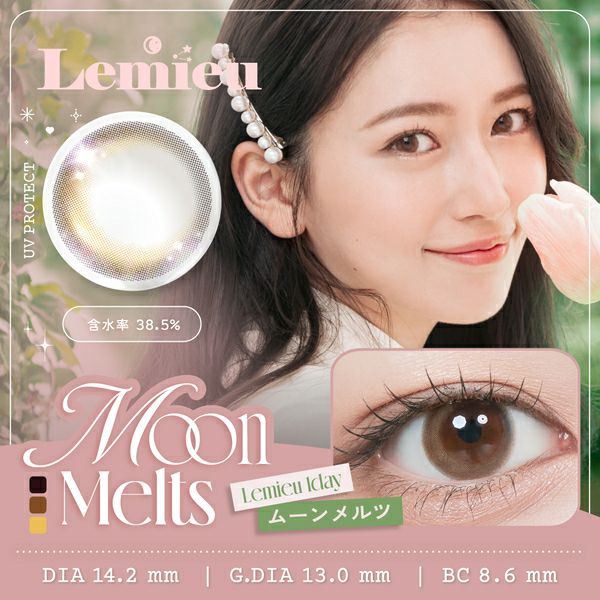ルミューLemieu ムーンメルツメイン画像|コスプレカラコン通販アイトルテ