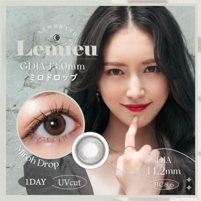 【10枚入】ルミュー（Lemieu）ミロドロップ【即納】