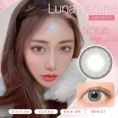 【1枚入】ルナ ナチュラル マンスリー（Luna Natural 1month）アクア【取り寄せ】