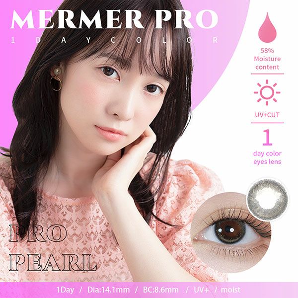 メルメル プロMERMER PRO プロパールメイン画像|コスプレカラコン通販アイトルテ