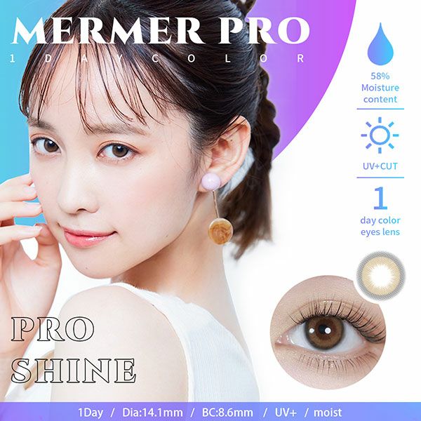 メルメル プロMERMER PRO プロシャインメイン画像|コスプレカラコン通販アイトルテ