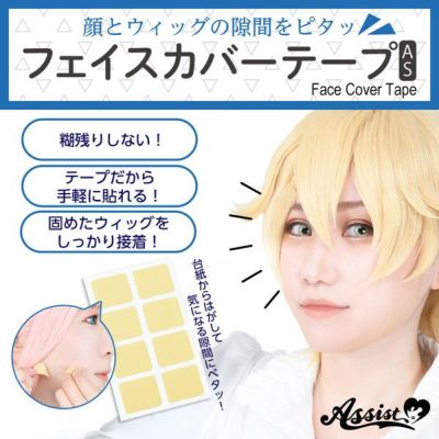 鼻たかまるAS(特殊メイク顔用パテ)|コスプレカラコン通販アイトルテ