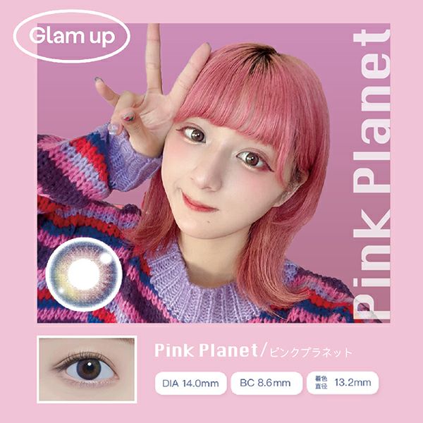 グラムアップGlam up ピンクプラネットメイン画像|コスプレカラコン通販アイトルテ