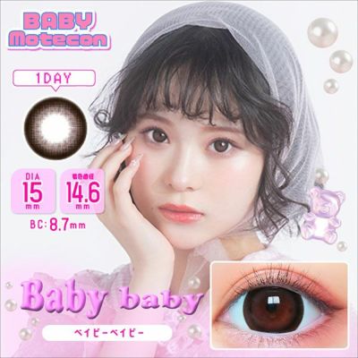 【10枚入】ベイビー モテコン ワンデー（BABY motecon 1day）ベイビーベイビー【即納】