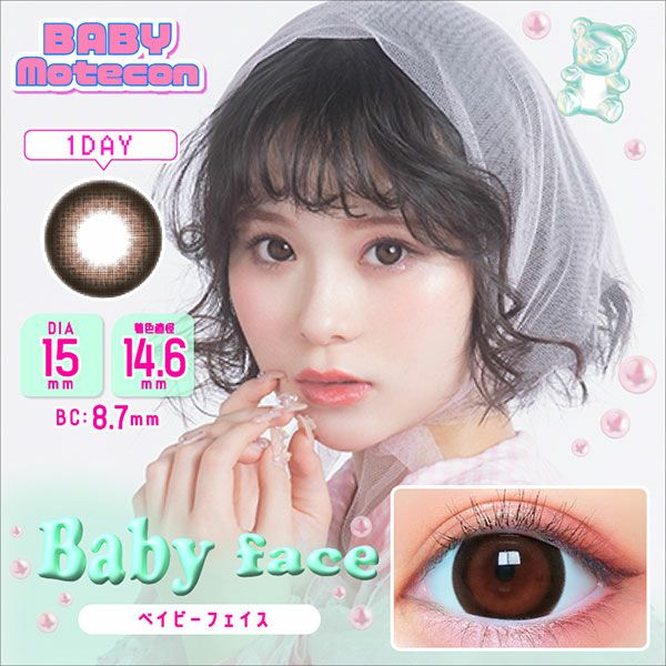 ベイビーモテコンワンデーBABY motecon ベイビーフェイスメイン画像|コスプレカラコン通販アイトルテ