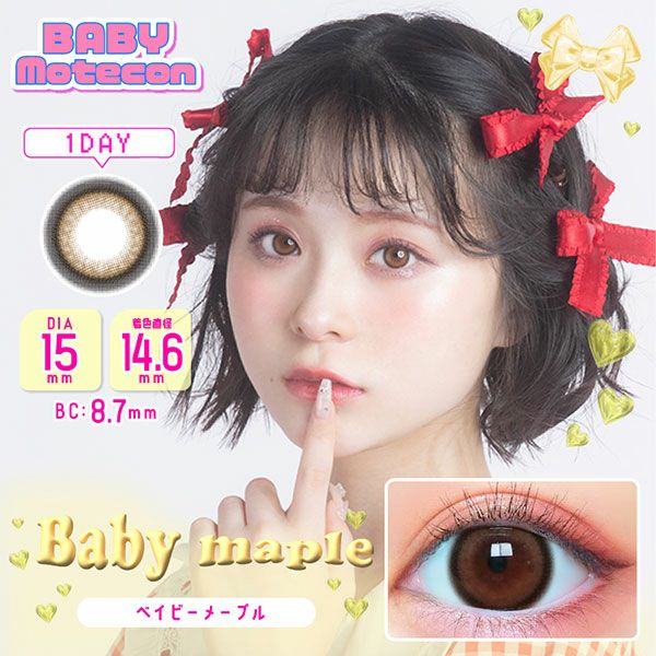 ベイビーモテコンワンデーBABY motecon ベイビーメープルメイン画像|コスプレカラコン通販アイトルテ