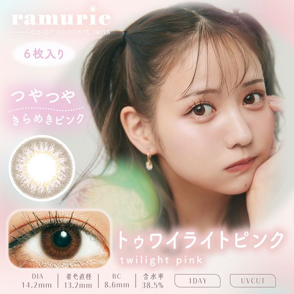 ラムリエramurie トゥワイライトピンクメイン画像|コスプレカラコン通販アイトルテ