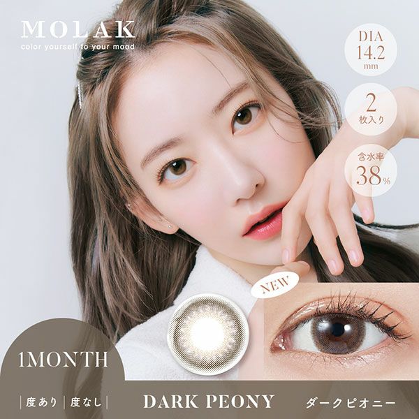 モラクマンスリー MOLAK 1month ダークピオニーメイン画像|コスプレカラコン通販アイトルテ