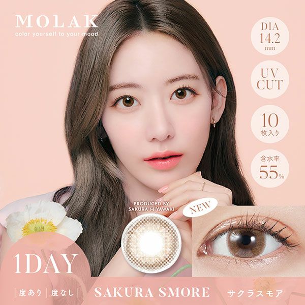 モラクワンデー MOLAK 1day サクラスモアメイン画像|コスプレカラコン通販アイトルテ