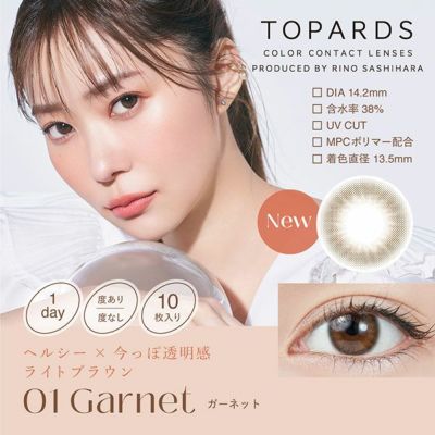 【10枚入】トパーズ（TOPARDS）ガーネット 【取り寄せ】