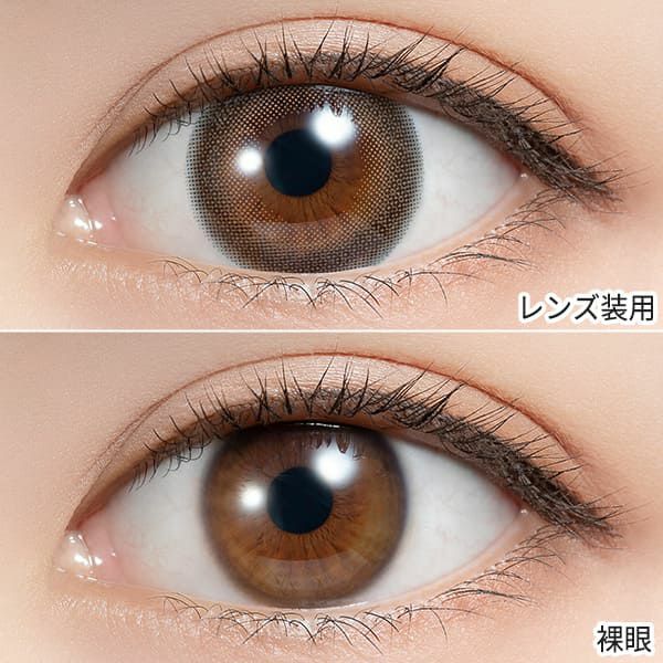 フェリアモワンデー Feliamo アフォガード装着画像|コスプレカラコン通販アイトルテ