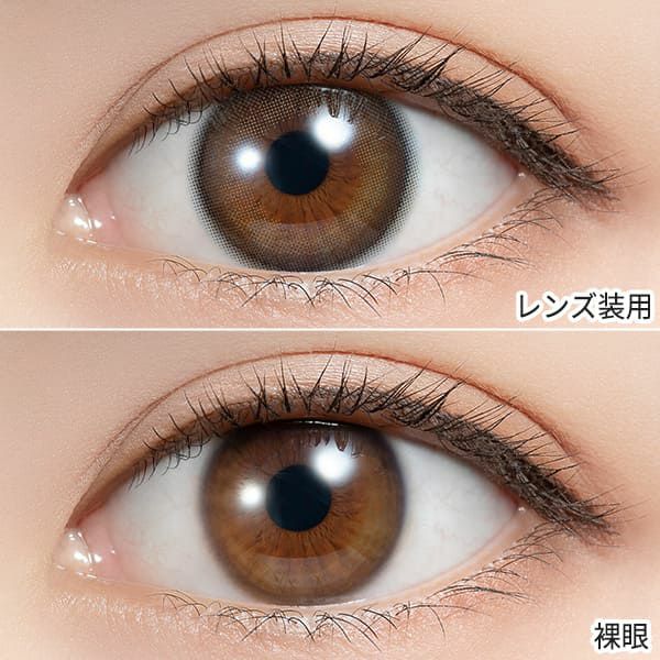 フェリアモワンデー Feliamo コーヒーゼリー装着画像|コスプレカラコン通販アイトルテ