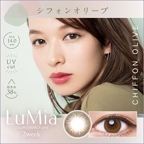 ルミアLuMia 2week UV シフォンオリーブメイン画像|コスプレカラコン通販アイトルテ