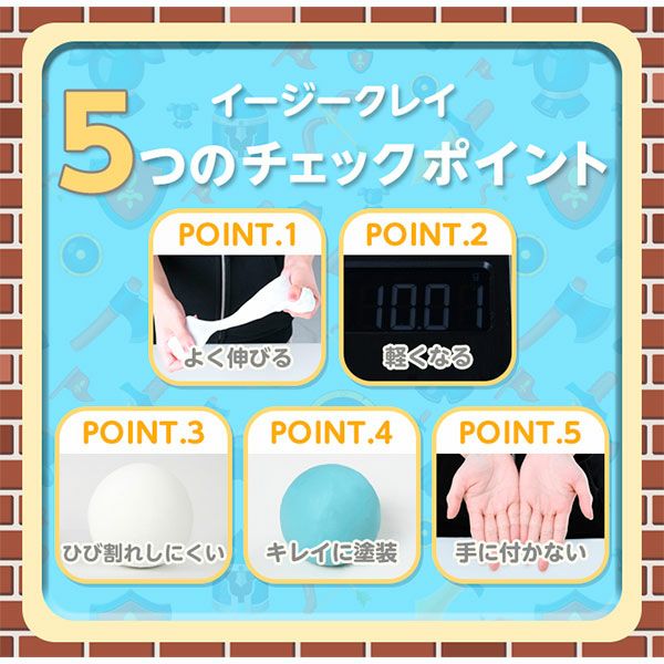 アシストAssist イージークレイ(造形に特化したウレタン風粘土) 商品詳細1|コスプレカラコン通販アイトルテ