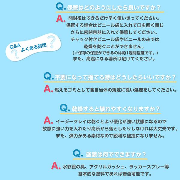 アシストAssist イージークレイ(造形に特化したウレタン風粘土)よくある質問|コスプレカラコン通販アイトルテ