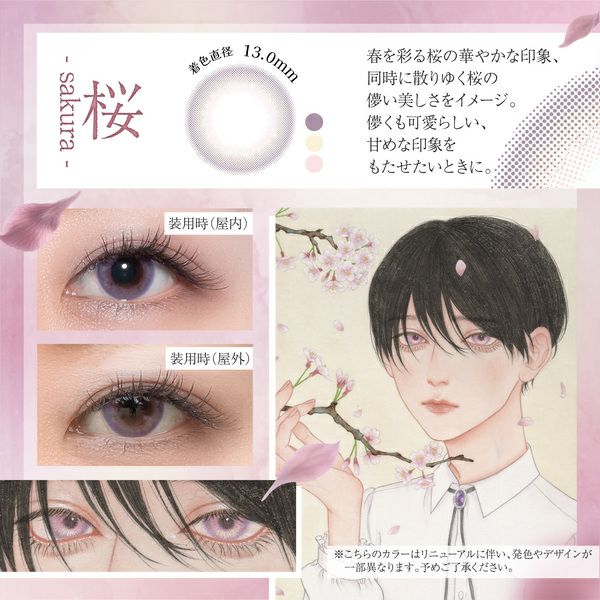 美少年画Bishonenga 桜装着画像|コスプレカラコン通販アイトルテ