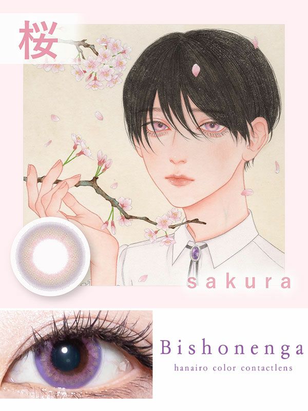 美少年画Bishonenga 桜サムネイル画像|コスプレカラコン通販アイトルテ