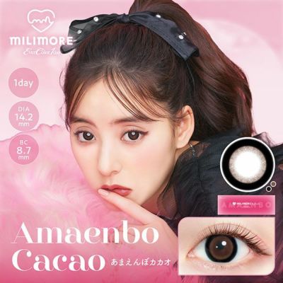 【10枚入】エバーカラー ワンデー ミリモア（EverColor1day MILIMORE）あまえんぼカカオ【即納】